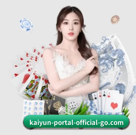 开云电竞 APP 界面