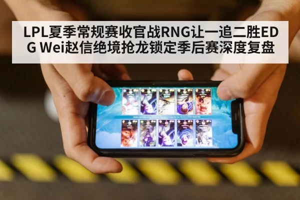 League of Legends esports