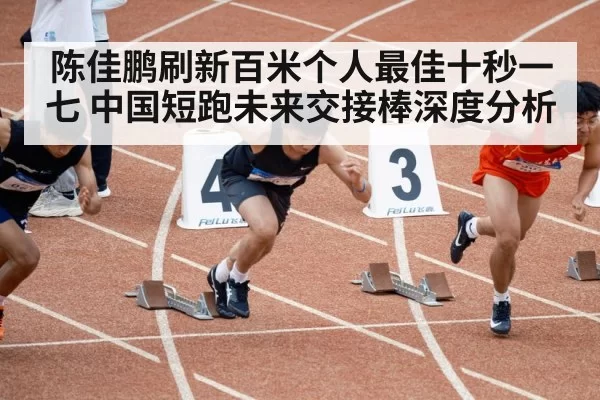 Chinese sprinter Chen Jiapeng sprinting