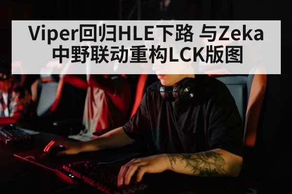 esports player