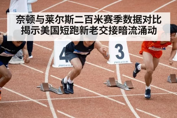 track sprinting athletes