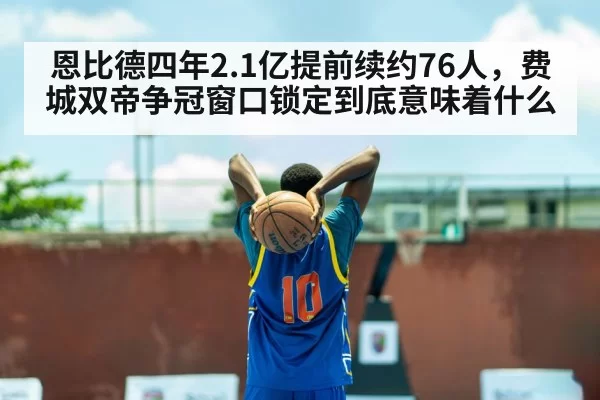 basketball player