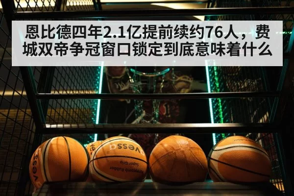 basketball game