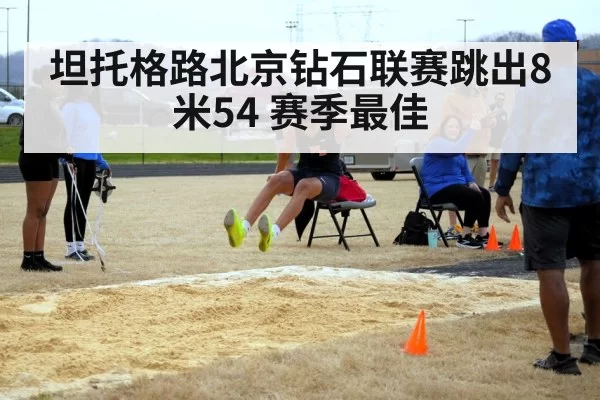 long jump athlete