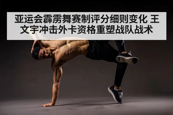 breakdancer training routine