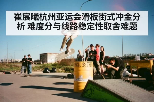 skateboarder performing aerial trick