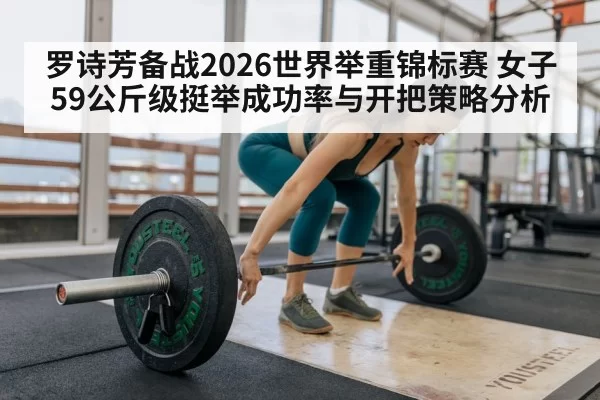 female weightlifter training barbell